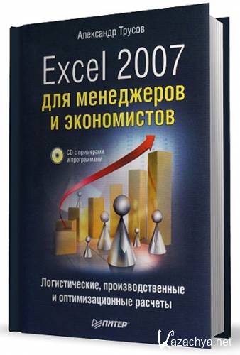 Excel 2007    