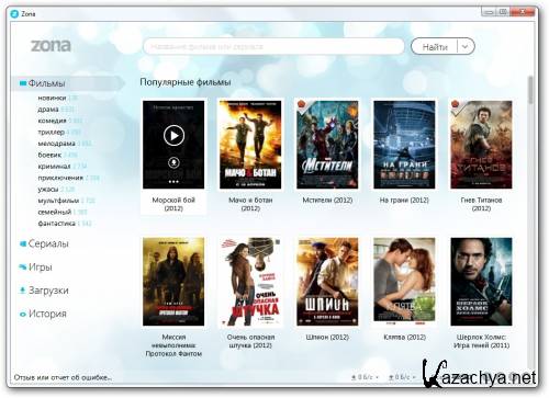 Zona 1.0.0.2 Portable (RUS/ENG)