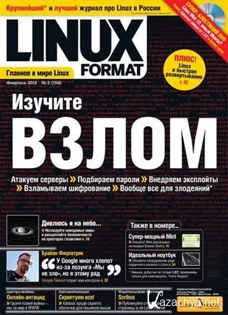 Linux Format 2 (154)  2012