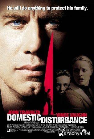   / Domestic Disturbance (2001) DVDRip