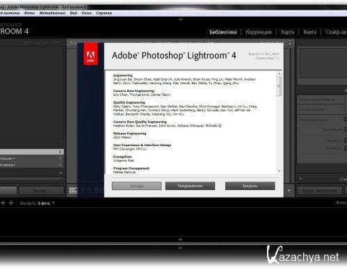 Adobe Photoshop Lightroom 4.1 Final + Rus