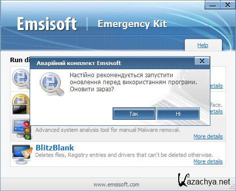 Emsisoft Emergency Kit 2.0.0.8 (02.07.2012) 