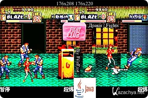 Street of Rage 2 /   2