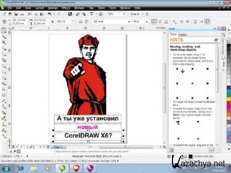 CorelDRAW Graphics Suite X6 16.0.1.509 + KPT Collection (2012, Rus,Eng)