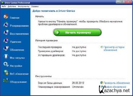 Driver Genius Professional 11.0.0.1136 Final (ML/RUS) 2012