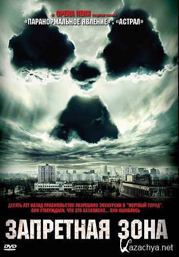   / Chernobyl Diaries (2012) DVDRip