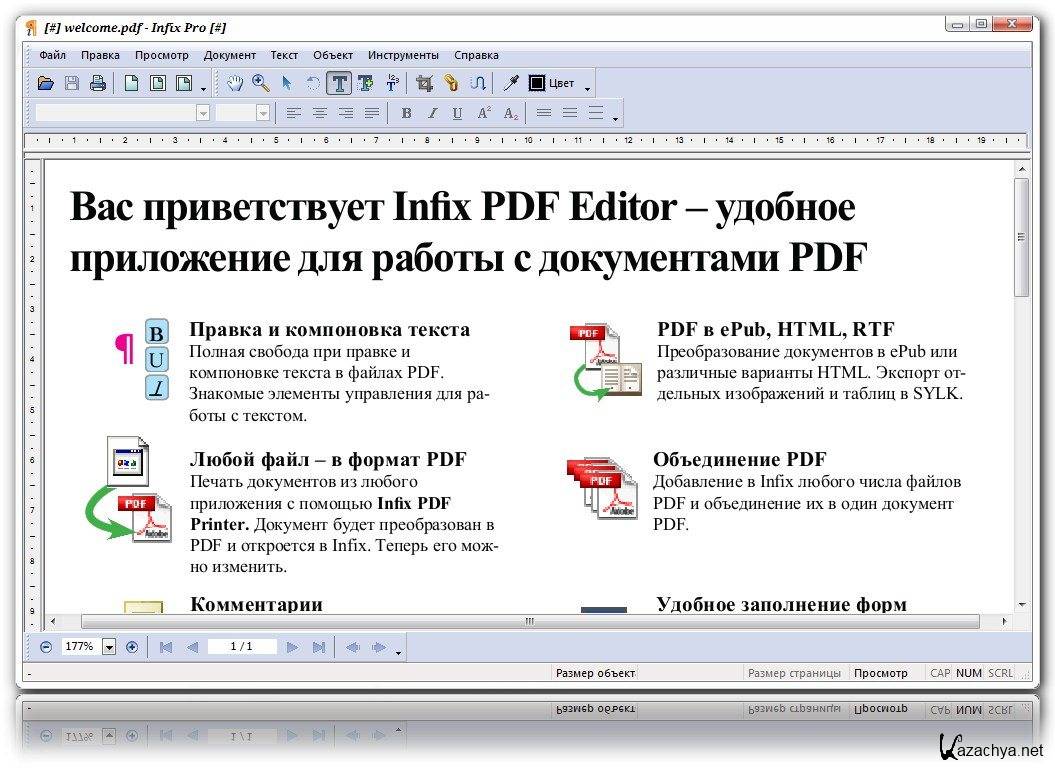 Установит на компьютер программу пдф. Pro pdf Editor. Программа для объединения pdf файлов. Программа для просмотра и редактирования pdf файлов. Как редактировать пдф файлы на компьютере.