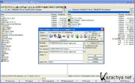 Total Commander 8.01 RC2 Final x86x64 MAX-Pack 2012.7.1 Portable