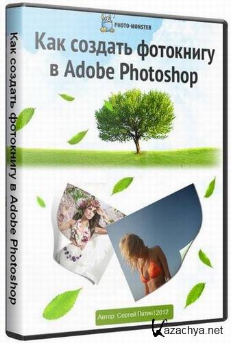      Adobe Photoshop   (2012)