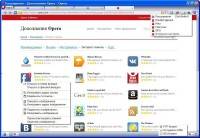 Opera SM v.12.00.1467 Rus SI Update 3 (07.07.2012)