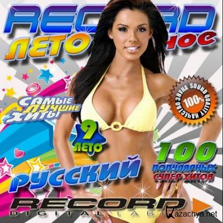 Record  9 (2012)