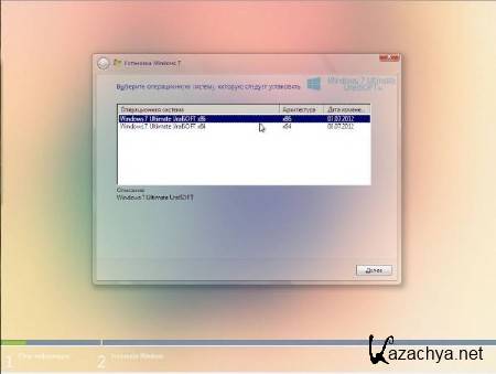 Windows 7 x86x64 Ultimate UralSOFT v.7.3.12 (RUS/2012)