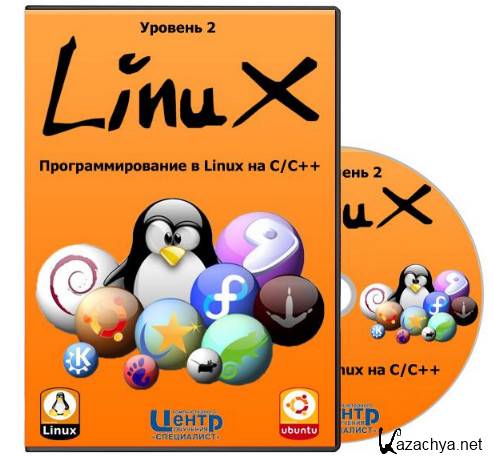 Linux (Ubuntu).   Linux  C/C++.  2