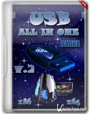   USB All In One  2.0 2012
