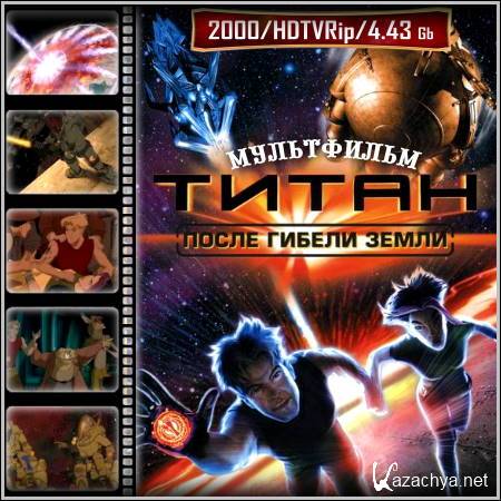 :    / Titan A.E. (2000/HDTVRip)