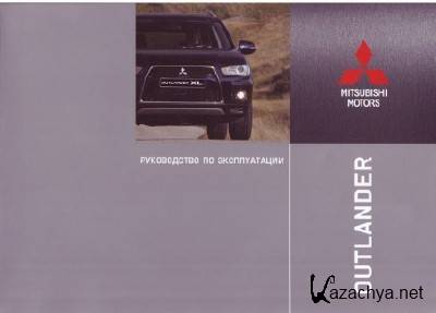 Mitsubishi Outlander XL +        Mitsubishi Outlander XL