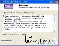 WinRAR v.4.20 Final RUSENG2012