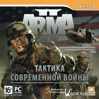 Arma 2:    / Arma 2: The tactics of modern warfare (v.1.02.58134/2009/RUS)