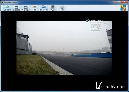 Online TV 1.2.0.0 (2012) RUS