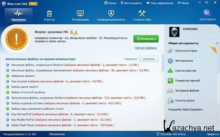 Wise Care 365 Pro 1.12.102 Final (2012) Multi/Rus
