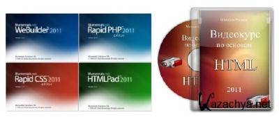 Blumentals Rapid PHP/CSS/HTMLPad/WeBuilder 2011 +    HTML