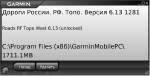  Garmin Mobile XT 5/6  Symbian +  " . . " (2012)