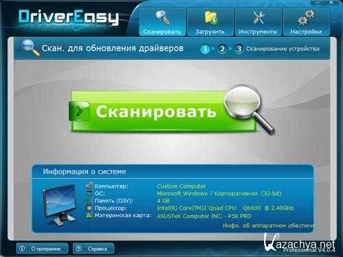 DriverEasy 4.0.4.21077 + Rus