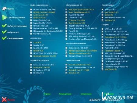 WPI ���OFF USB x86/x64 (2012, ����/RUS)