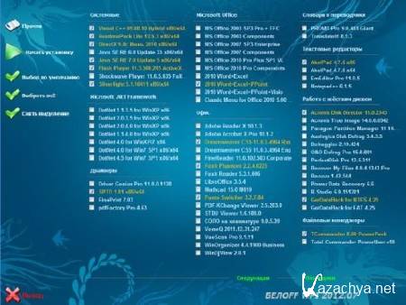 WPI ���OFF USB x86/x64 (2012, ����/RUS)