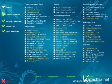 WPI ���OFF USB x86/x64 (2012, ����/RUS)