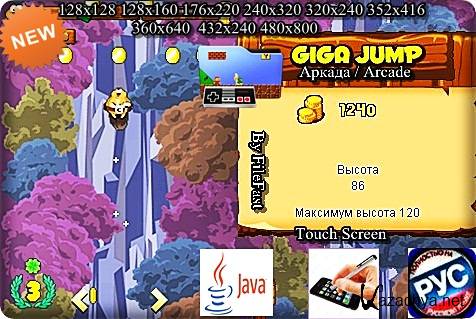 Giga Jump+Touch Screen /  