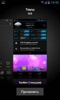 Optimum ICS v.4.0  Samsung Galaxy S  Samsung Captivate [Android, Multi]