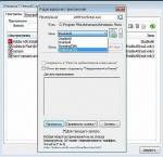 Windows7 Firewall Control 5 + Kerio Control 7 (2012)