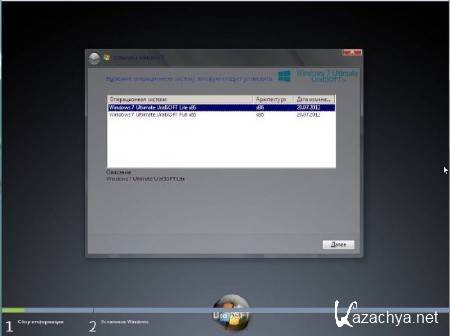 Windows 7 x86 Ultimate UralSOFT Full & Lite v.7.6.12 (2012/RUS)