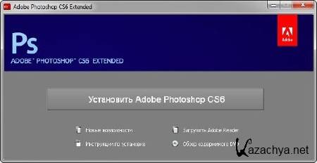 Adobe Photoshop CS6 Extended DVD v13.0 by m0nkrus (RUS/ENG)