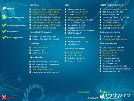 ���OFF USB 2012.07 (DVD/RUS/2012)