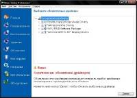 Driver Genius Professional 11.0.0.1136 + Portable (2012/ENG/RUS)