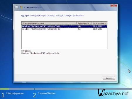 Microsoft Windows 7 Professional SP1 ru Optim x86/x64 (07.2012/RUS)