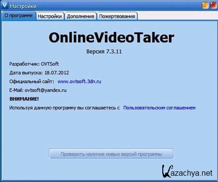 OnlineVideoTaker 7.3.11 (2012) Final