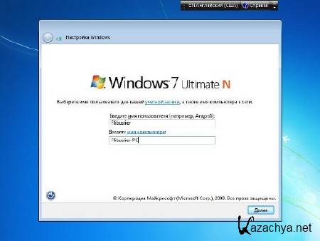 Windows 7 UltimateN SP1 x64 Compact v1.1 (2012/RUS)