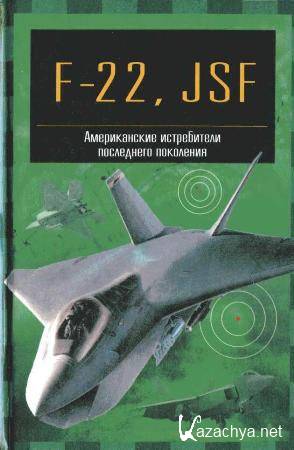 F-22, JSF    
