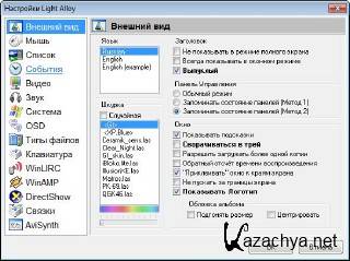 Light Alloy 4.6.6.271  Final Build 37