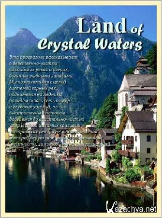    / Land of Crystal Waters (2010) SATRip 