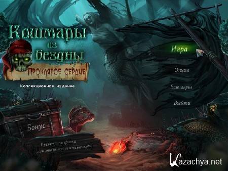 Nightmares from the abyss. cursed the heart /   .   (2012/RUS/PC)