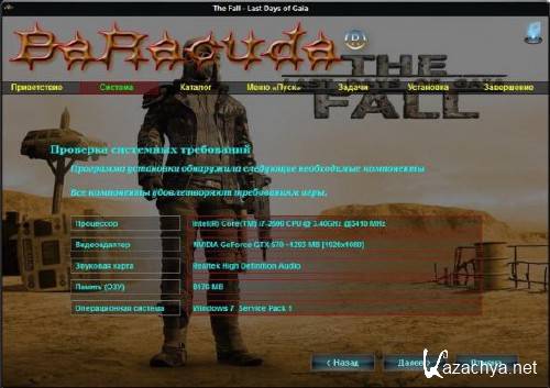 The Fall: Last Days of Gaia / The Fall:    1.10 ru + mod (PC/RUS/2005)