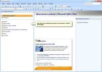 Microsoft Office Visio Professional 2007 SP3 Krokoz Edition 