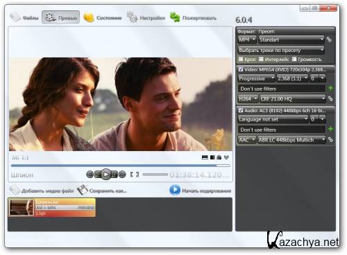 XviD4PSP 6.0.4 DAILY 9367 Portable (ML/RUS)