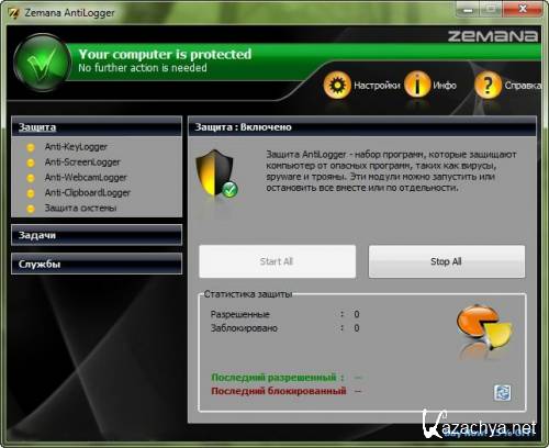 Zemana AntiLogger 1.9.3.190 (ML/RUS)