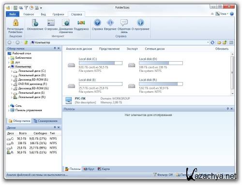 FolderSizes Professional 6.0.47 Edition (RUS/ENG)