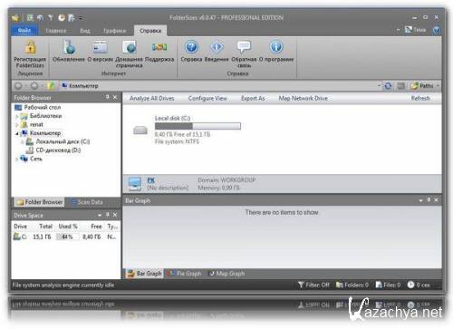 FolderSizes 6.0.47 Professional Edition